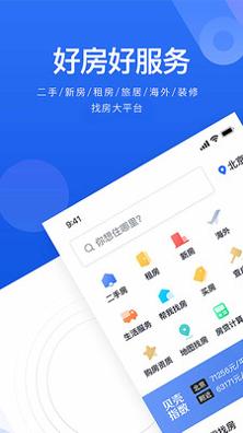好房东租房软件 v1.0.0