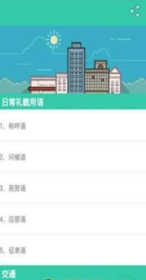 常用英语.jpg 常用英语.jpg