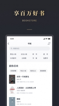 微信读书最新 v3.0.5