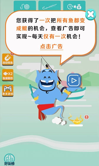钓鲲大亨 v1.0 安卓版