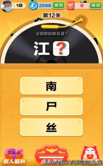 音之狸猜歌 v1.2