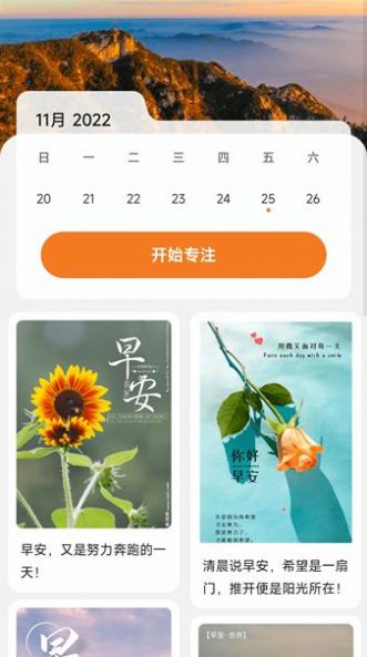 威风充电 v2.0.1