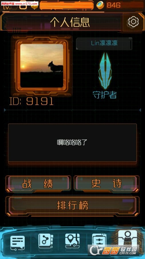 次元猎人终端游戏截图0