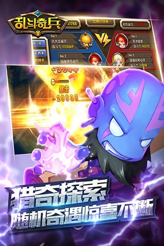 乱斗奇兵 v3.2.5