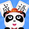 成语全明星红包版2023