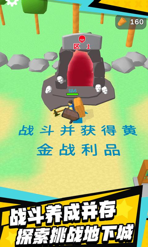 伐木创造游戏官方最新版  v3.3.3