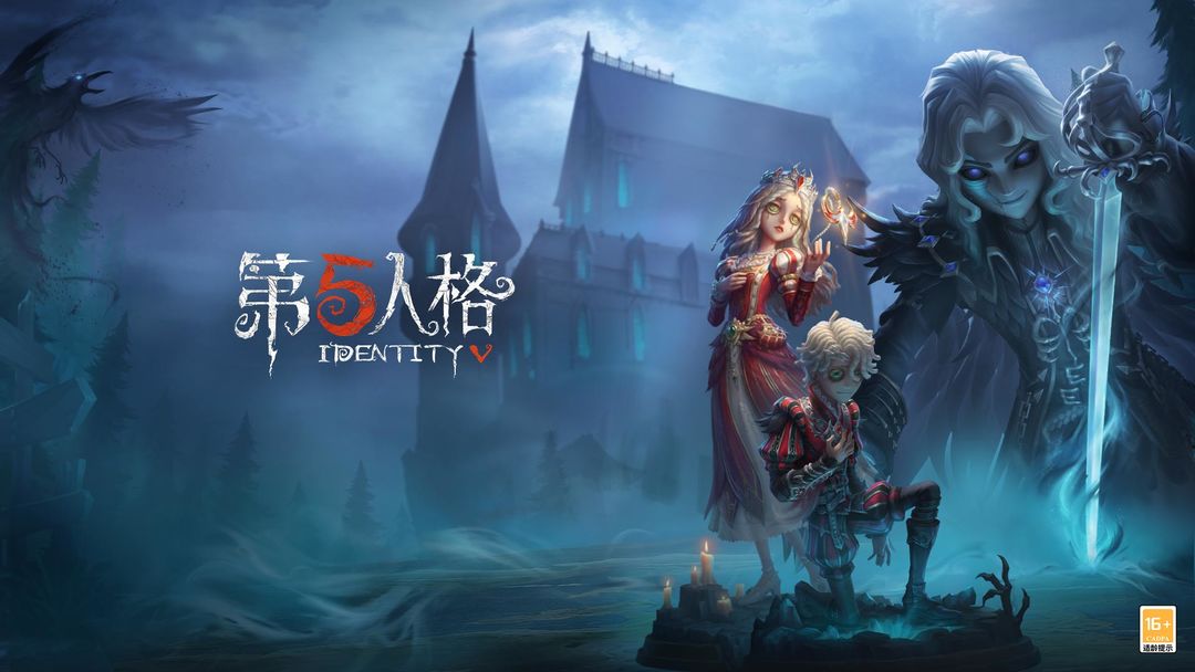 第五人格 渠道服 v3.0.5