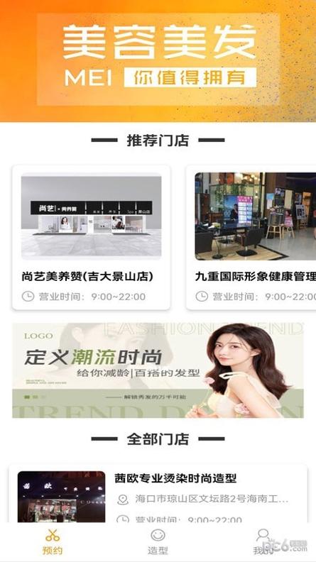 季大发型设计 v1.2