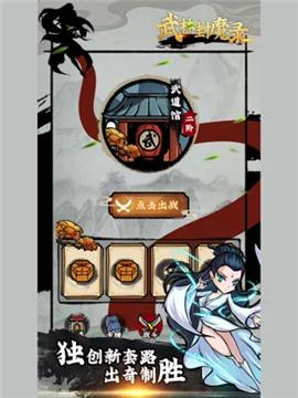 江湖封魔录 V 1.0