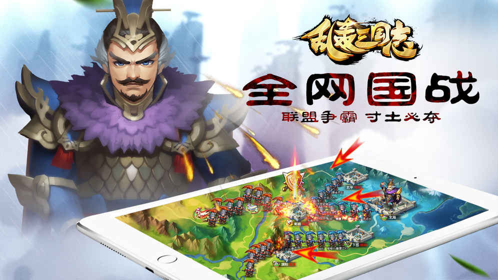 乱轰三国志 v2.17