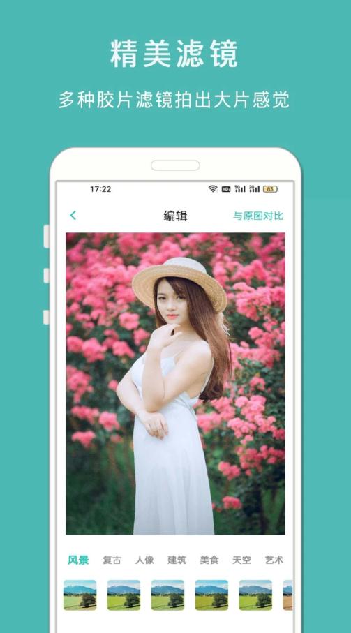 拍照复古相机APP软件最新版 截图0
