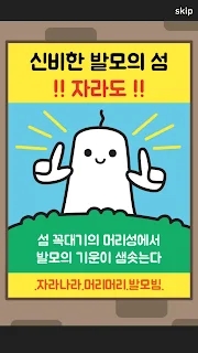 光头历险记游戏最新官方版图片1