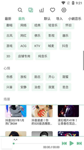 洛雪音乐助手安卓版  v0.15.5
