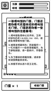 规则怪谈博物馆 规则怪谈博物馆