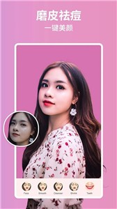 美啦相机瘦身  v3.8