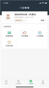 集优优商家版  v2.0.7