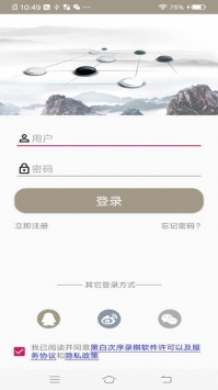 黑白次序 v2.0.5