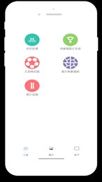 竹叶图片助手app v1.0.1