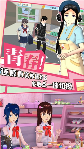 学院少女模拟  v1.1