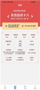 致胜天气预报  v2.2.6