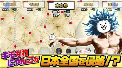 猫咪大战争中文版 v1.0.0