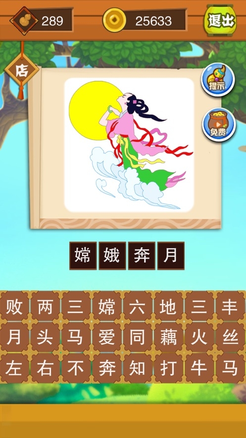看图猜成语红包版 看图猜成语红包版