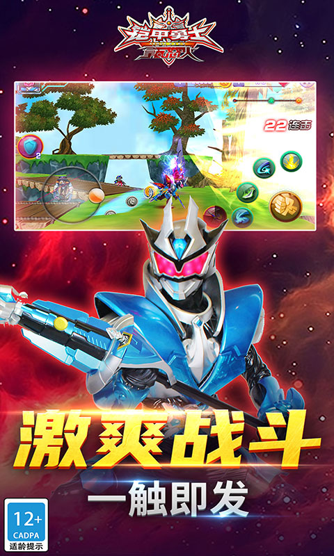 铠甲勇士之拿瓦怒火官方版 v1.6.1