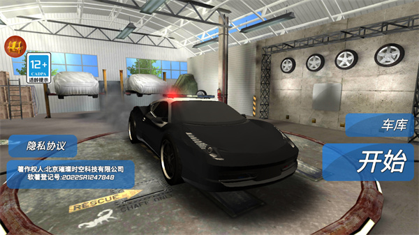 城市追击赛最新版 v189.1.10.3018