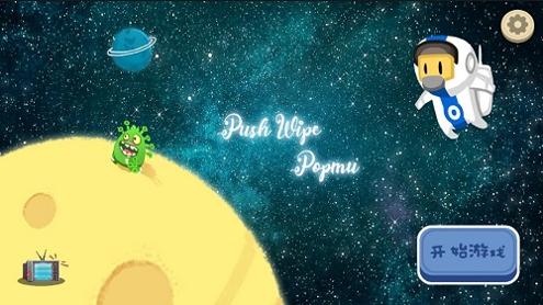 推灭泡泡姆 v3.3.1