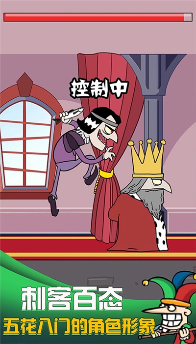 刺杀国王老版本安卓版 5.0.4