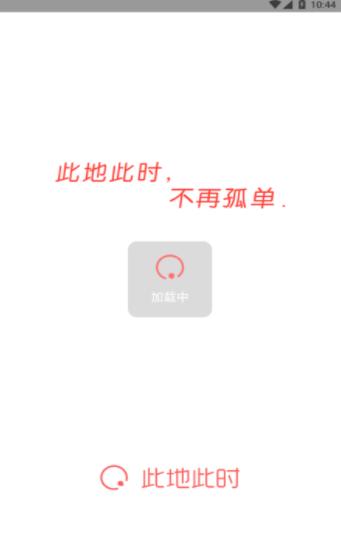 此地此时.png