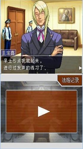 逆转裁判4 安卓汉化版