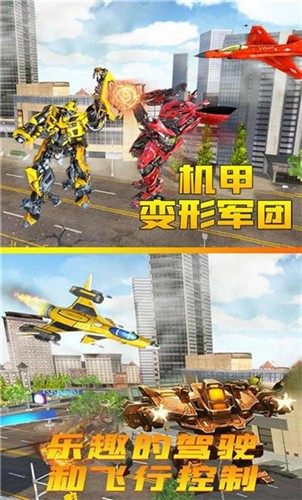 机甲变形军团  v2.3.3