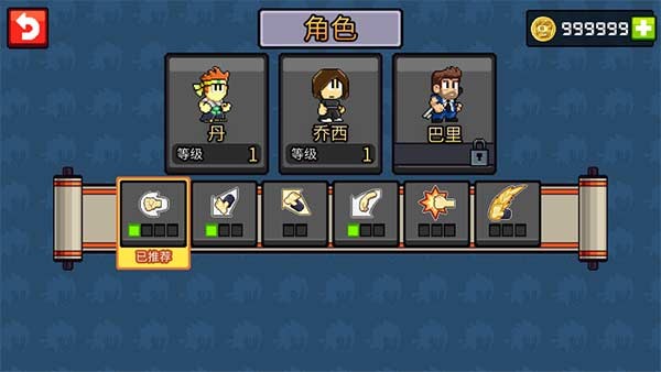 英雄丹全角色无限金币版