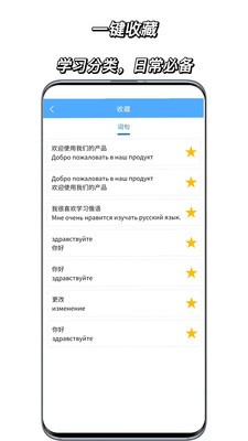 俄语翻译通  v1.0.0