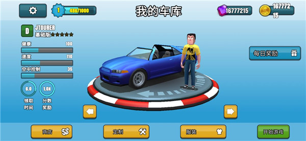 刹车失灵2破解版 v2.0