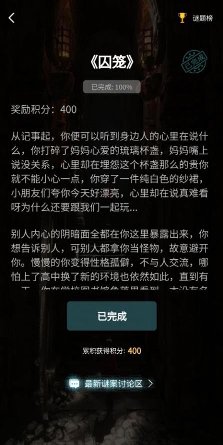 犯罪大师古墓铜锁答案完整版  v5.2.2
