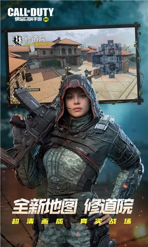 使命召唤手游异变狂潮