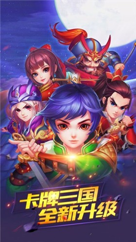 武侯英杰传  v1.0.0