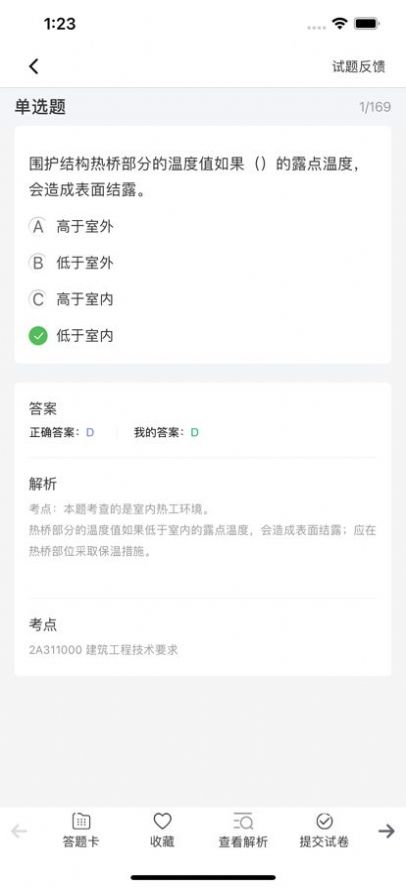 香樟教育学习平台app官方版  v3.4.2