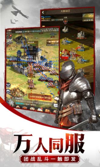 帝国1997手游官网正式版  v4.3.4