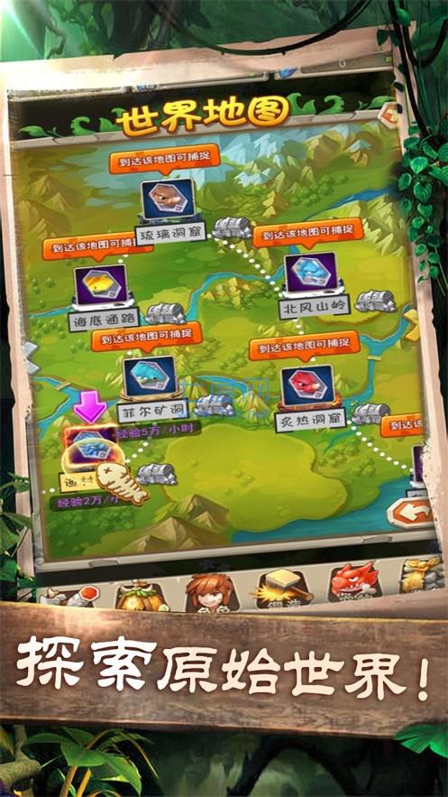 石器文明精灵王的召唤 v1.1.1