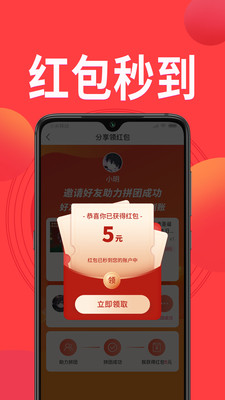 鳄拼优选购物app官方版 截图1
