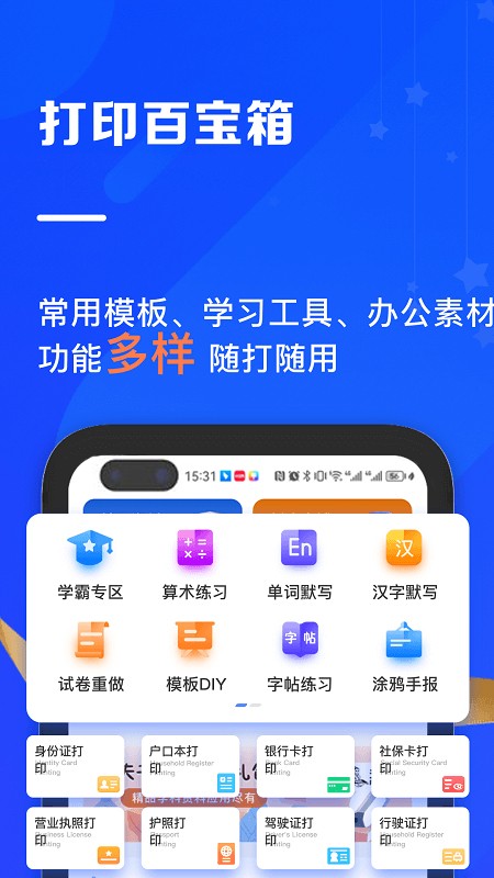 夫子说  v2.1.2