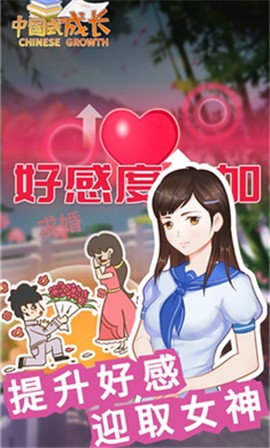 中国式成长小升初  v1.0.0