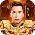 原始传奇手机版