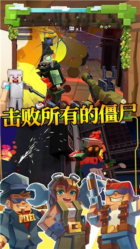 步行僵尸潜行射击  v1.0