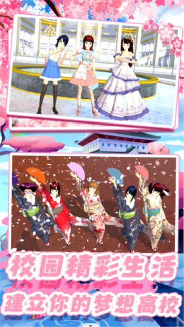 樱校校园少女模拟器  v1.0