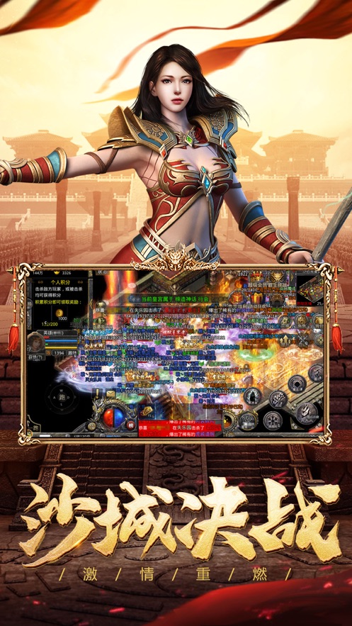 火龙合击之龙城决手游官方安卓版  v5.0.1