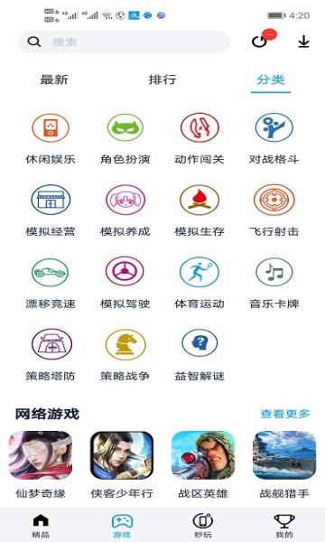 淘气侠最新版  v1.8.8